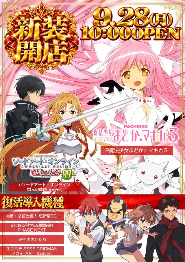 ミリオン東武練馬店パチンコ館の最新情報画像