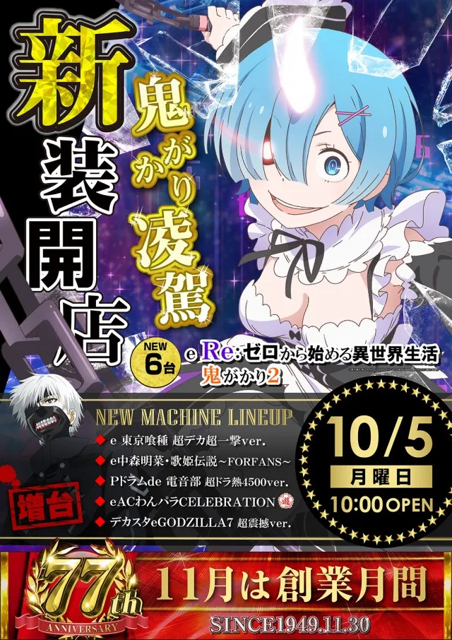 ミリオン東武練馬店パチンコ館の最新情報画像