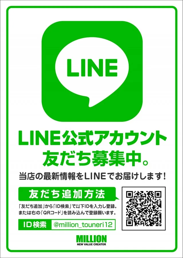 ミリオン東武練馬店パチンコ館の最新情報画像