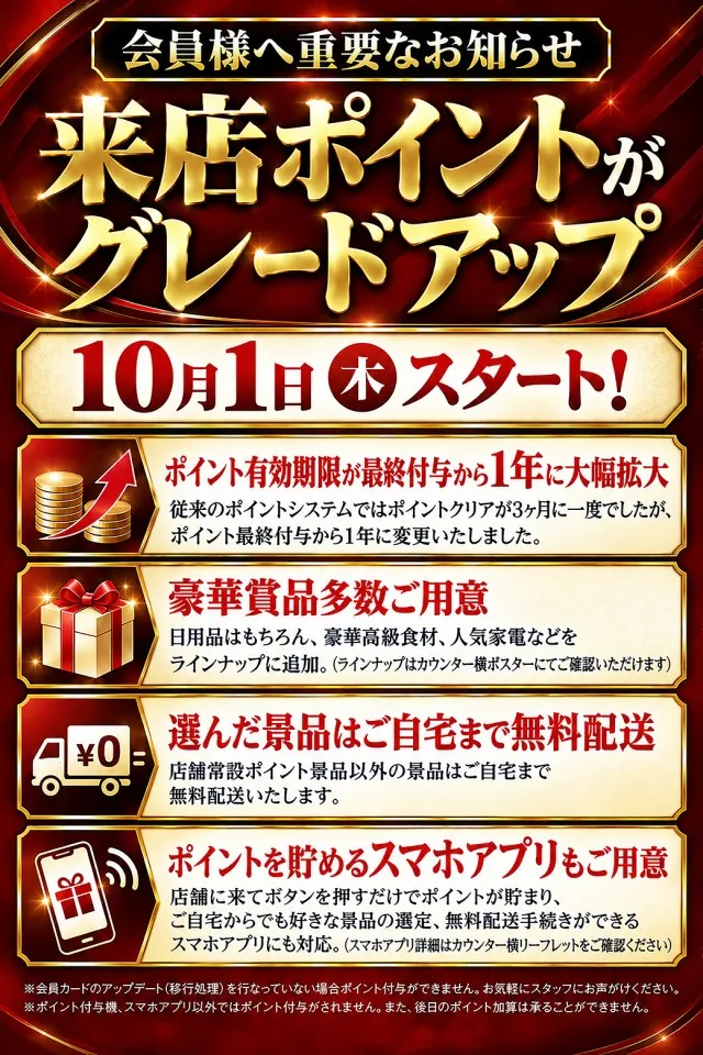 ミリオン東武練馬店パチンコ館の最新情報画像