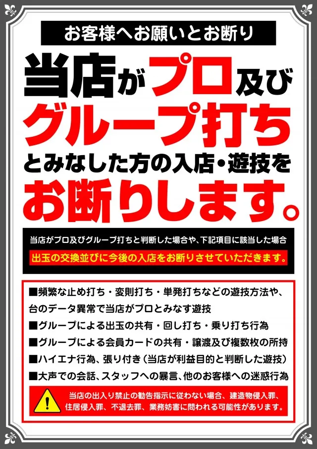 ミリオン東武練馬店パチンコ館の最新情報画像
