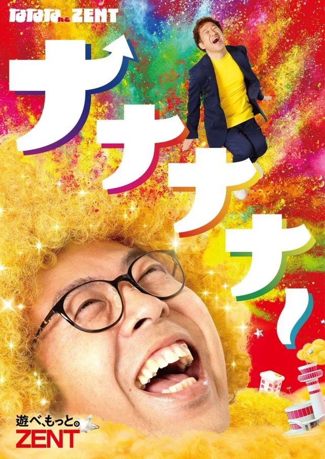 ZENT小坂店の最新情報画像