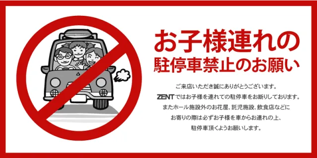 ZENT小坂店の最新情報画像