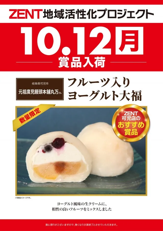 ZENT小坂店の最新情報画像