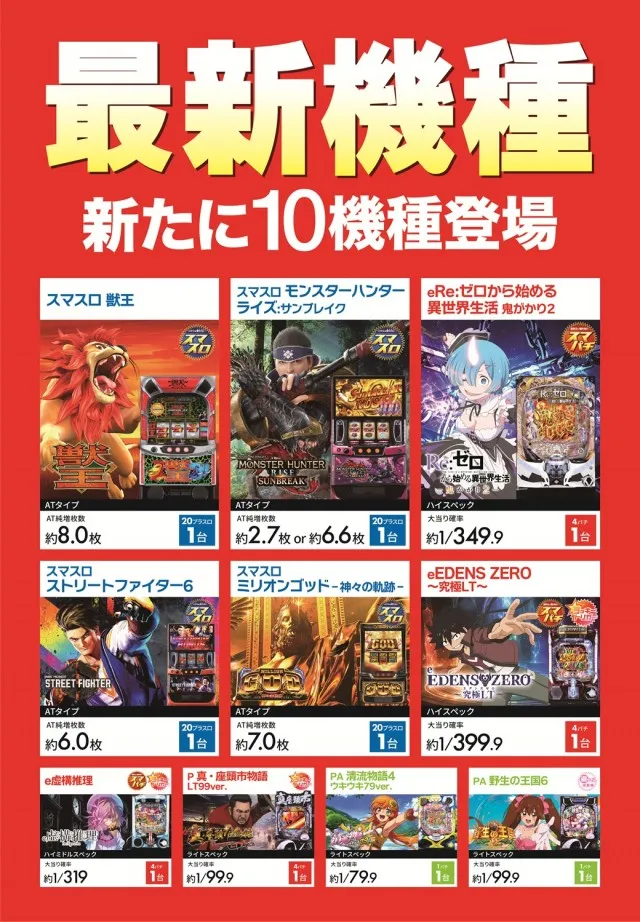 ZENT小坂店の最新情報画像