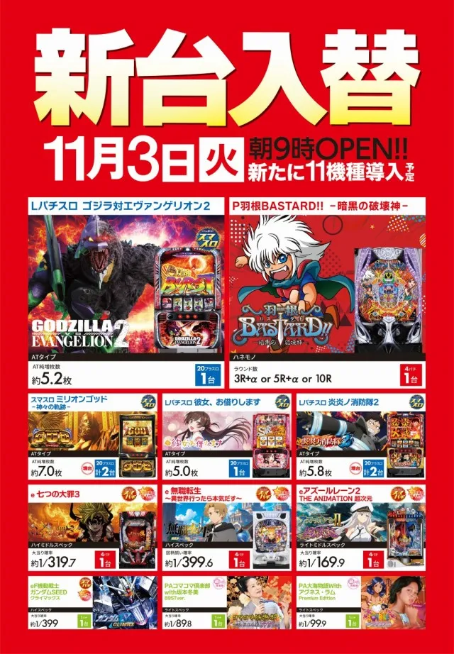 ZENT小坂店の最新情報画像