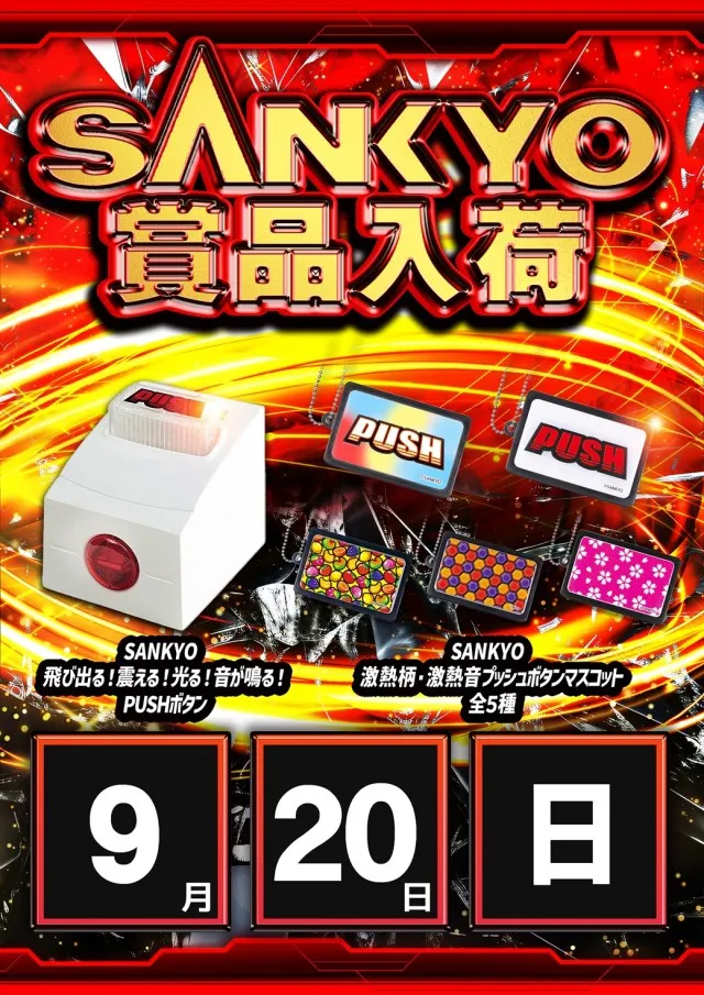 ZENT小坂店の最新情報画像