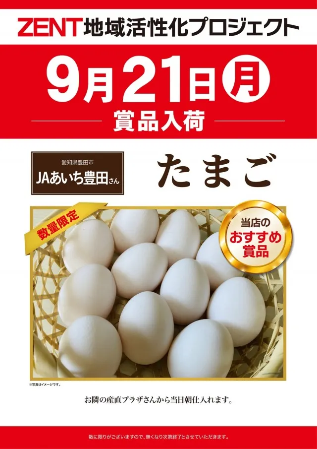 ZENT小坂店の最新情報画像