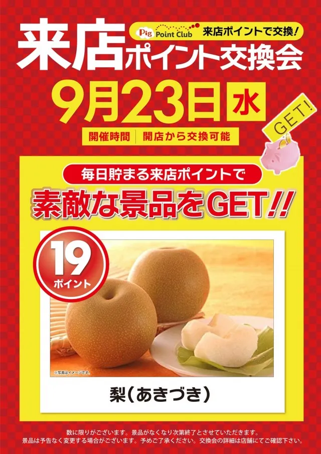 ZENT小坂店の最新情報画像