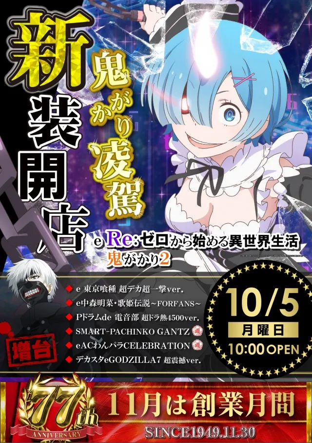ミリオン平和台店パチンコ館の最新情報画像