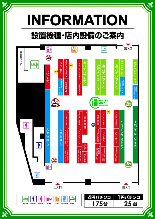 ミリオン平和台店パチンコ館の最新情報画像
