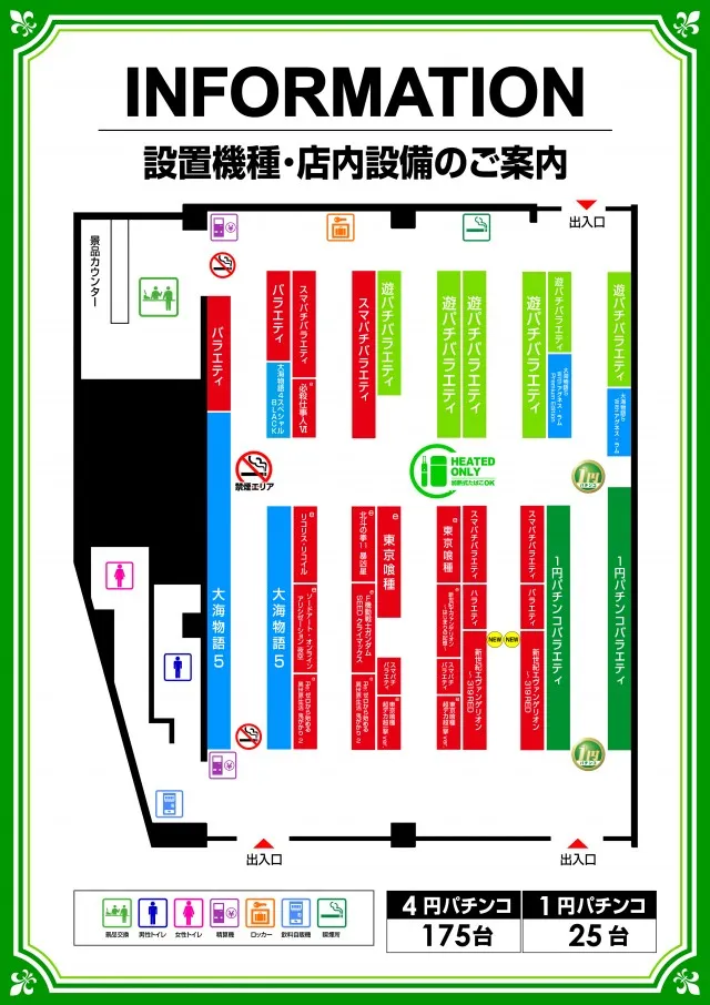 ミリオン平和台店パチンコ館の最新情報画像