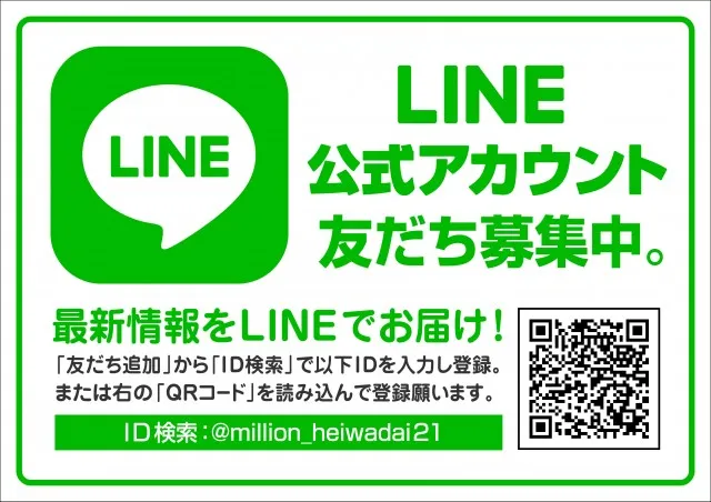 ミリオン平和台店パチンコ館の最新情報画像