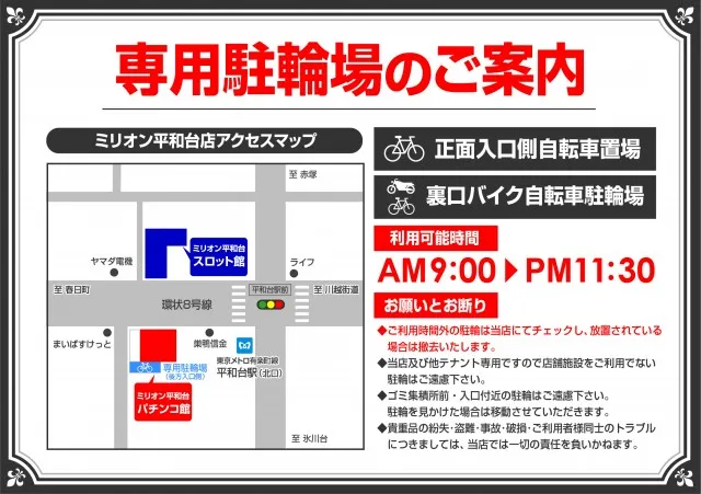 ミリオン平和台店パチンコ館の最新情報画像