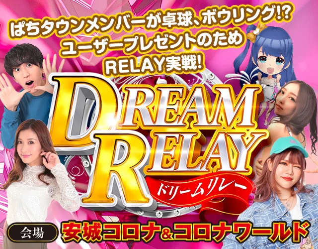 パチンココロナ安城店の最新情報画像