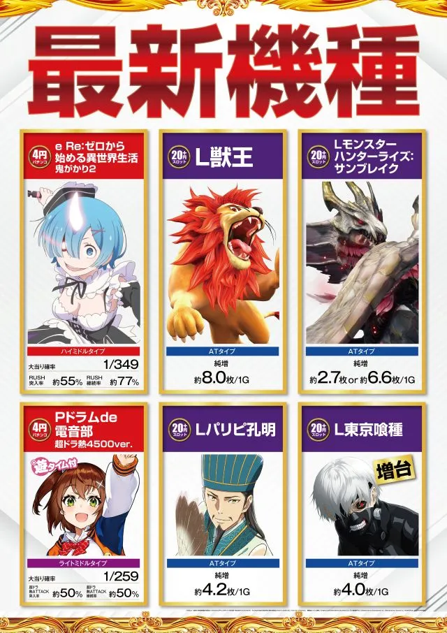 オーギヤ安城店の最新情報画像