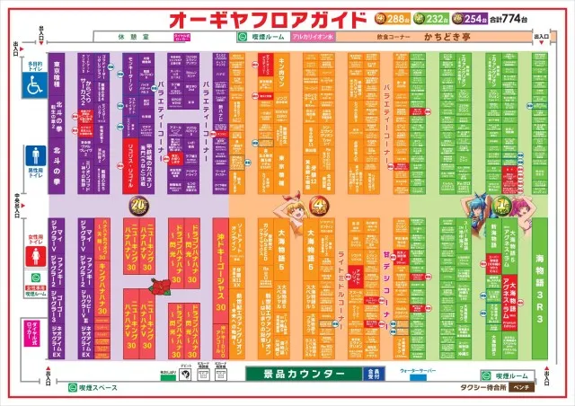 オーギヤ安城店の最新情報画像