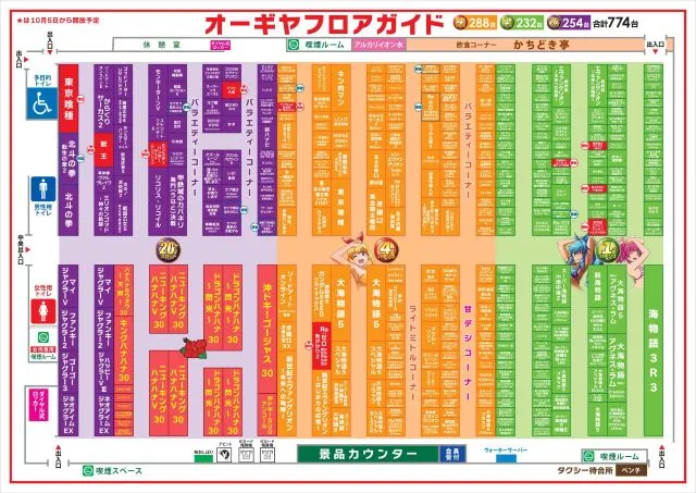 オーギヤ安城店の最新情報画像