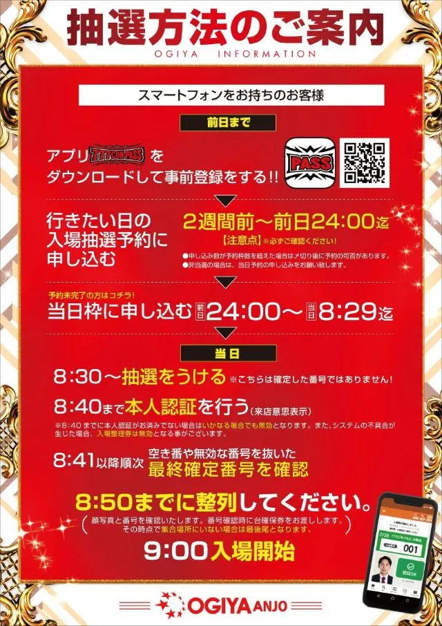 オーギヤ安城店の最新情報画像