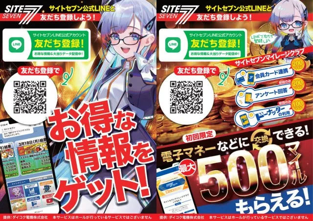 ぱちんこ太陽の最新情報画像