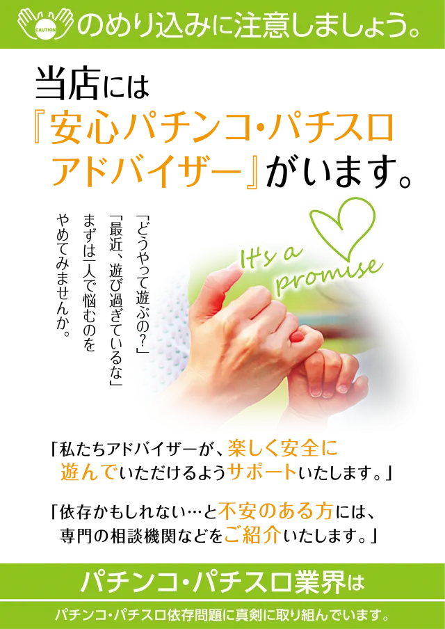 ぱちんこ太陽の最新情報画像