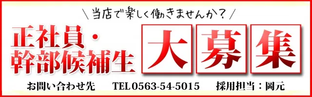 ぱちんこ太陽の最新情報画像
