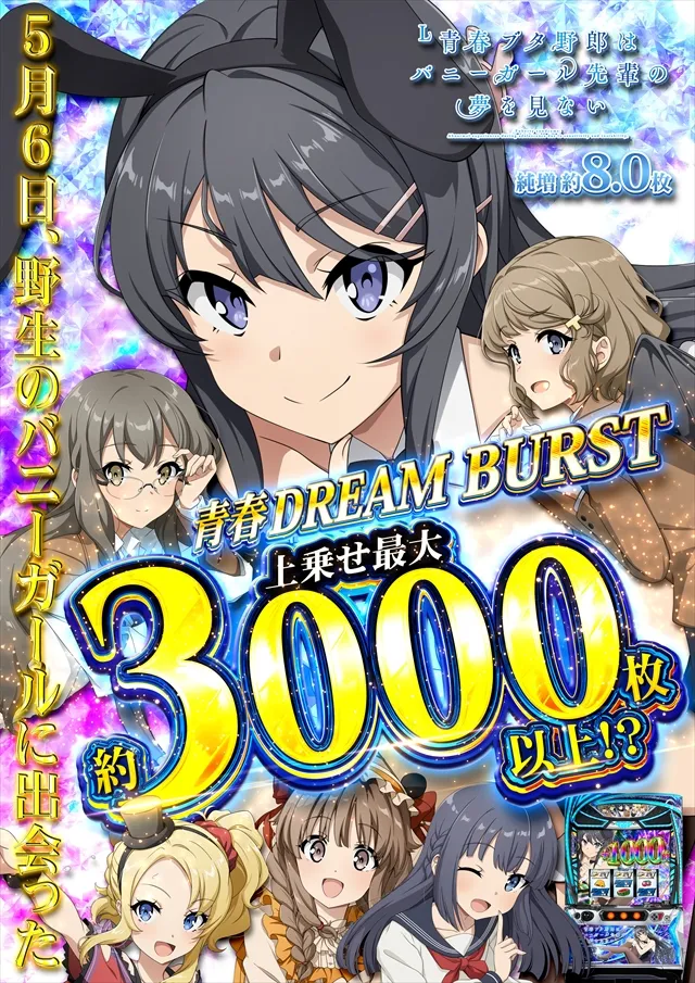 コスモジャパン西尾店の最新情報画像