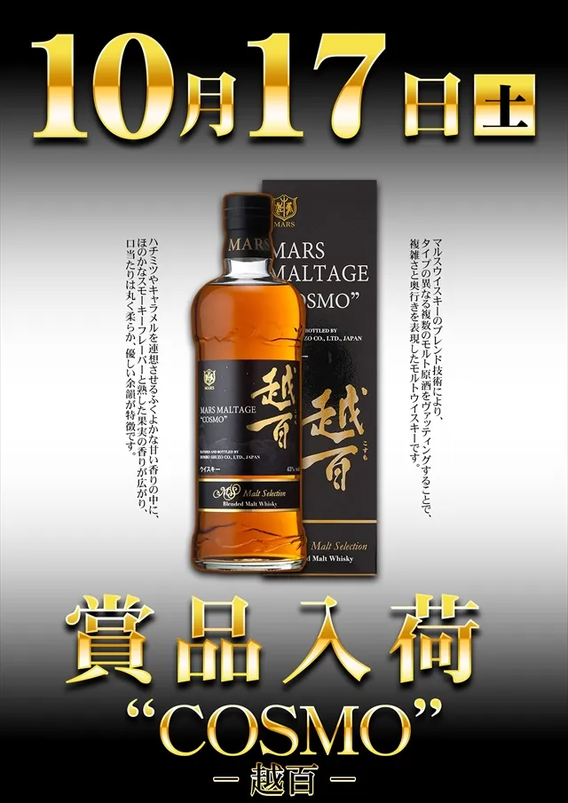 コスモジャパン西尾店の最新情報画像