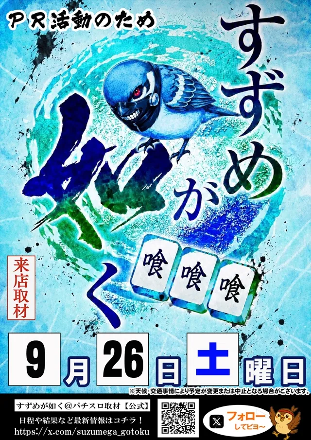 コスモジャパン西尾店の最新情報画像