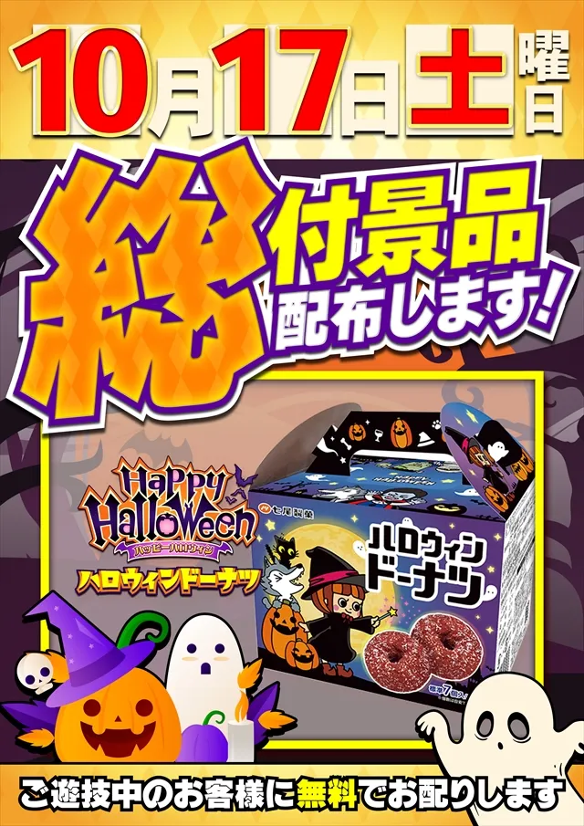 コスモジャパン西尾店の最新情報画像