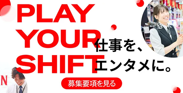 コスモジャパン西尾店の最新情報画像
