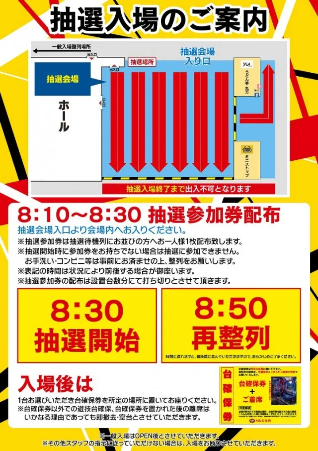 M&K本店の最新情報画像