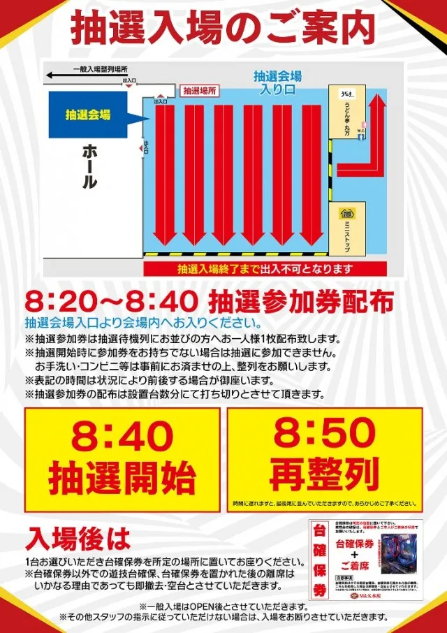 M&K本店の最新情報画像