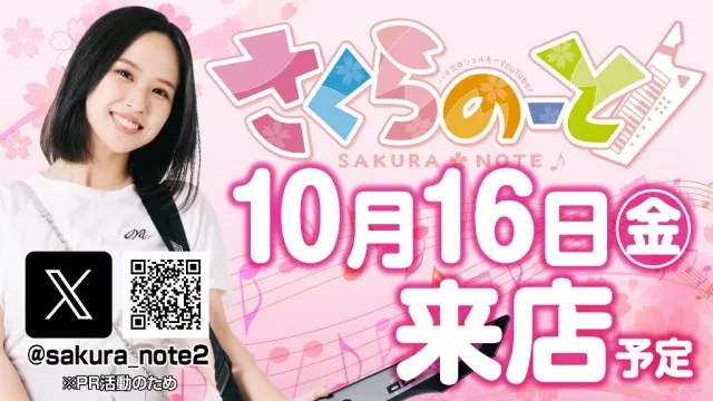 M&K本店の最新情報画像