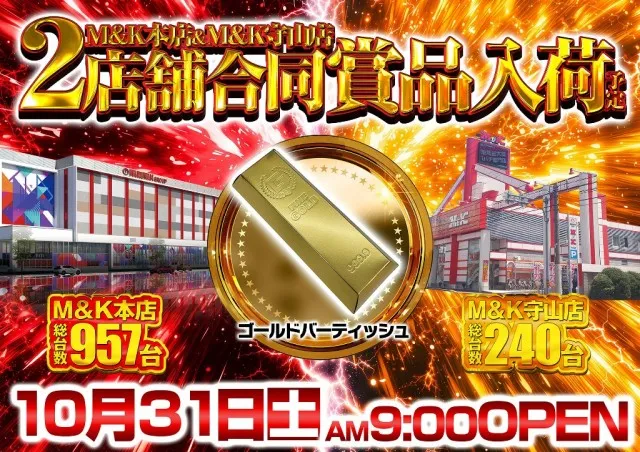 M&K本店の最新情報画像