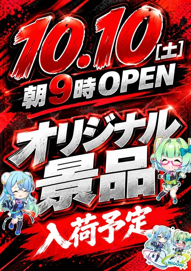 チャンピオンタイキ竹島店の最新情報画像