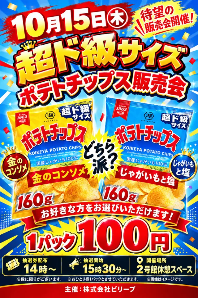 チャンピオンタイキ竹島店の最新情報画像