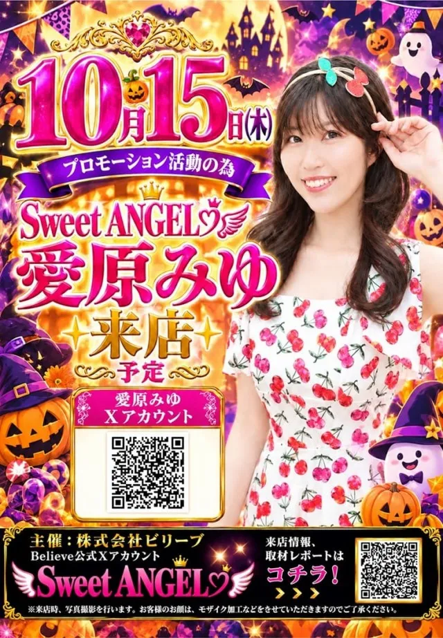 チャンピオンタイキ竹島店の最新情報画像