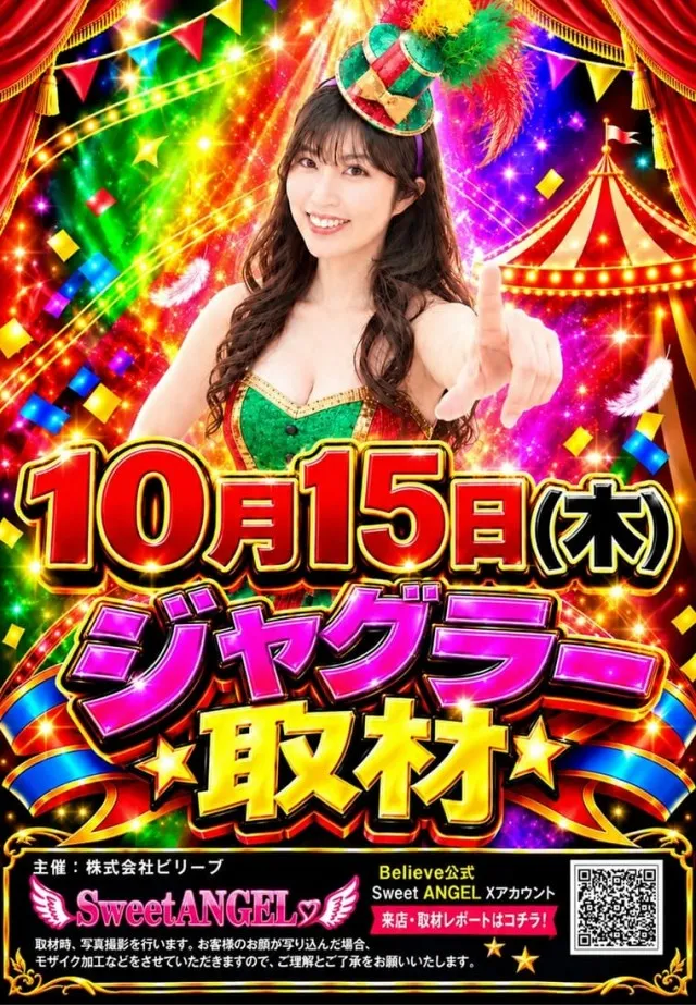 チャンピオンタイキ竹島店の最新情報画像