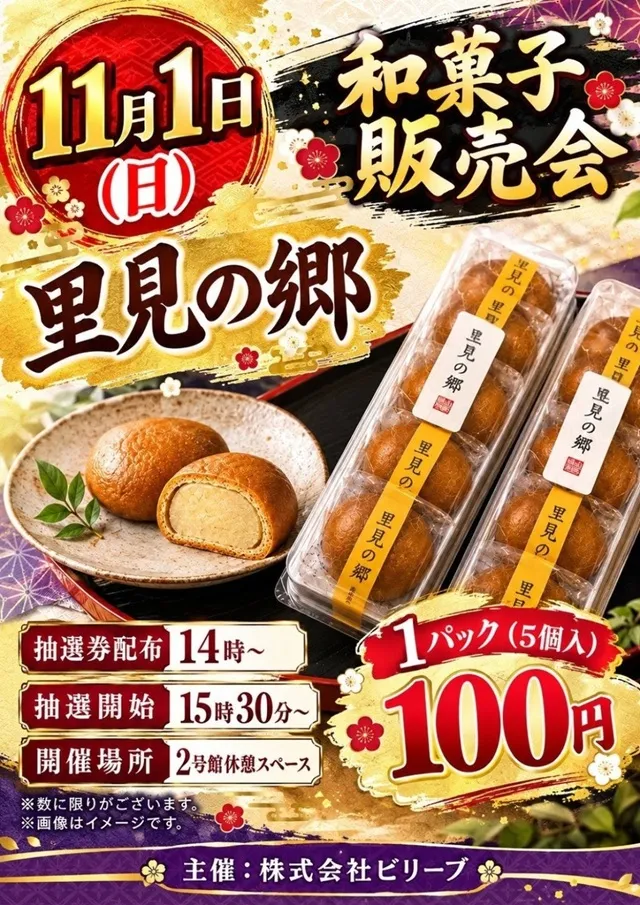 チャンピオンタイキ竹島店の最新情報画像