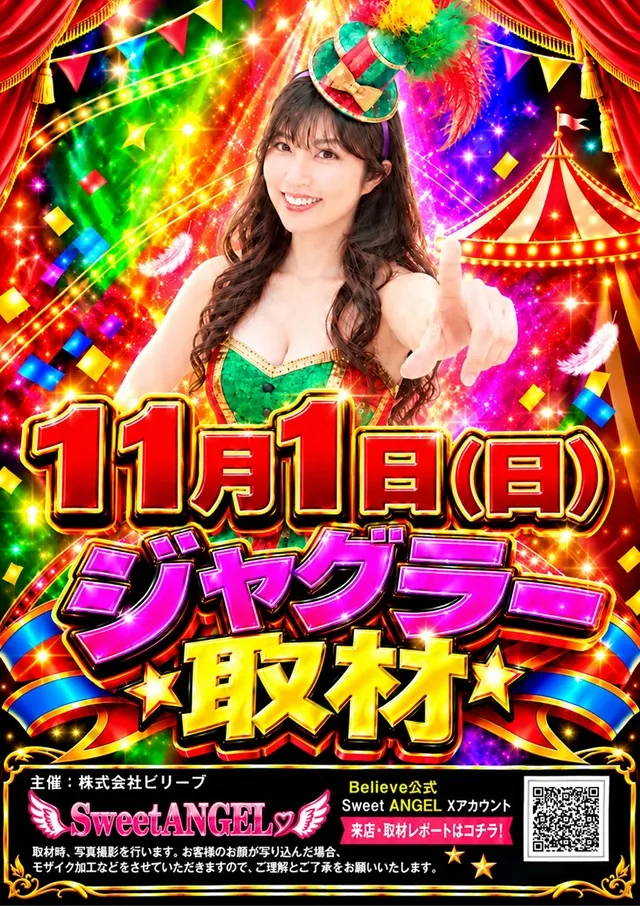 チャンピオンタイキ竹島店の最新情報画像