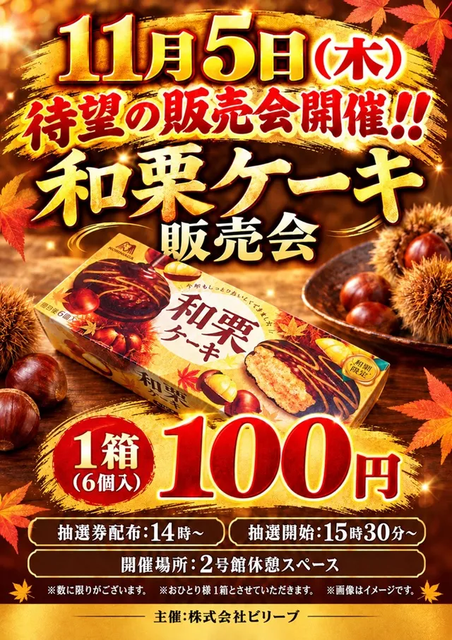 チャンピオンタイキ竹島店の最新情報画像