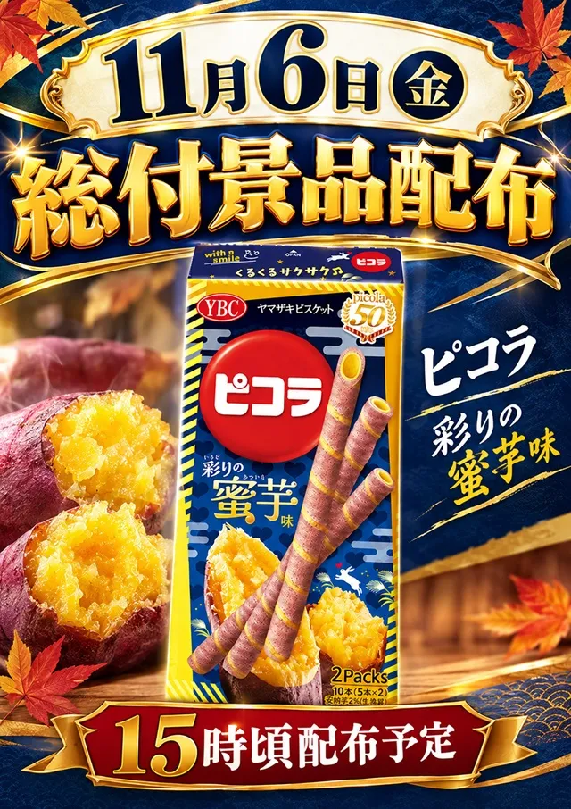 チャンピオンタイキ竹島店の最新情報画像