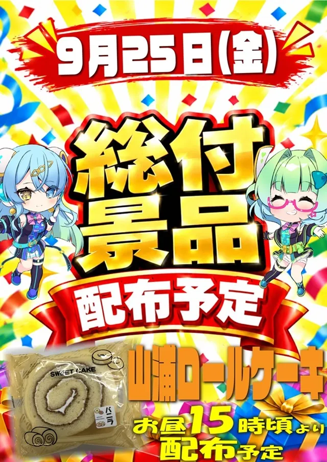 チャンピオンタイキ竹島店の最新情報画像