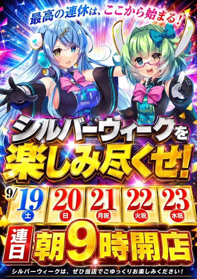 チャンピオンタイキ竹島店の最新情報画像