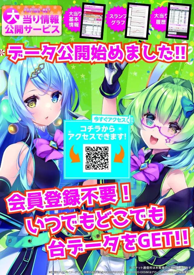 チャンピオンタイキ竹島店の最新情報画像