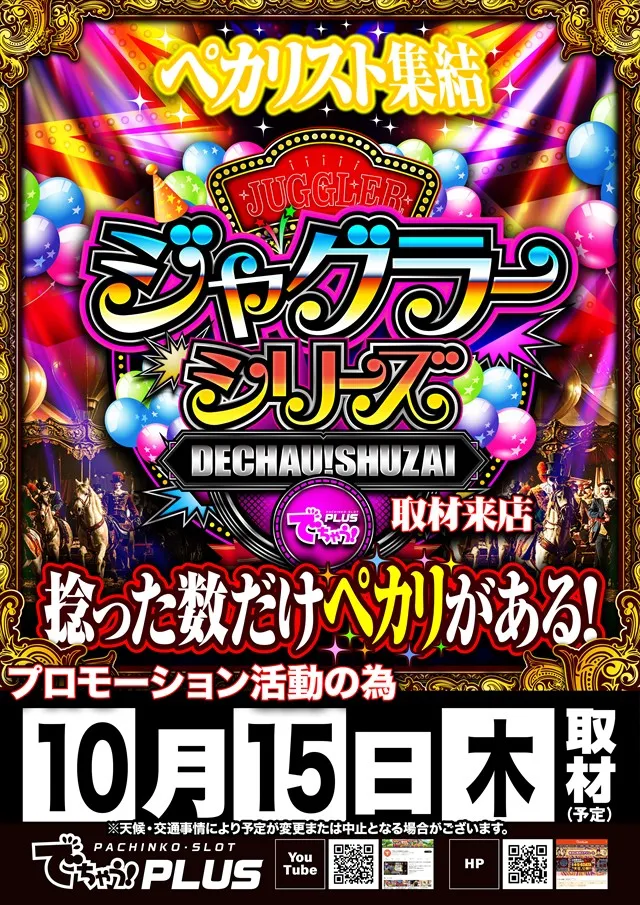 コスモジャパン三谷店の最新情報画像