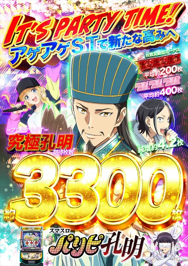 コスモジャパン三谷店の最新情報画像