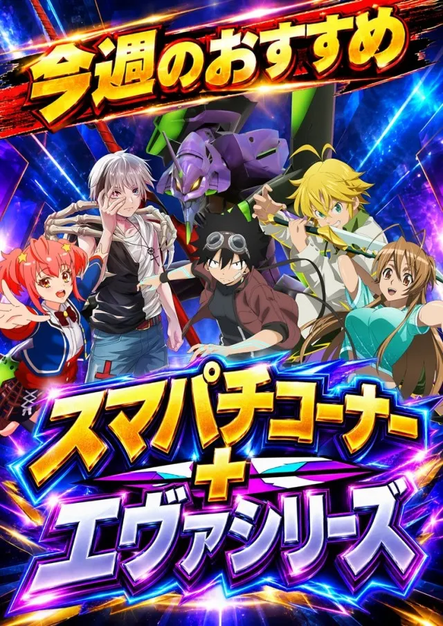 チャンピオンタイキ蒲郡店の最新情報画像