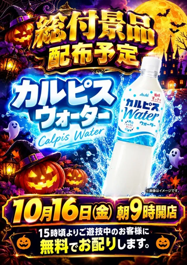 チャンピオンタイキ蒲郡店の最新情報画像